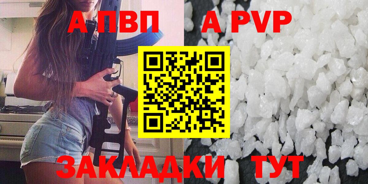 A PVP крисы CK  Alpha-PVP крисы CK  Вход с VPN  Карталы 