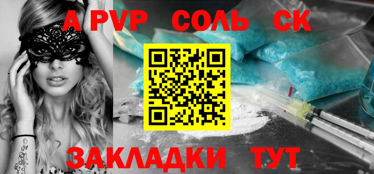 APVP мука Карталы