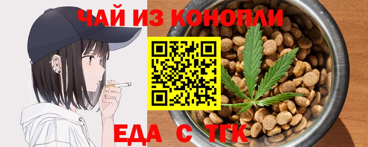 Карталы  Canna-Cookies конопля  Вход с VPN 
