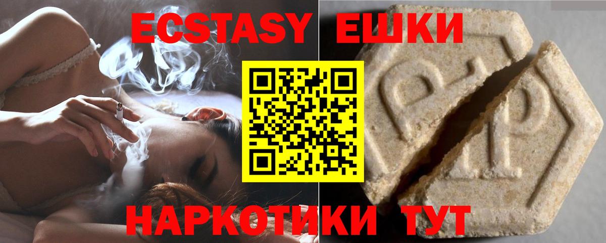 Карталы  ЭКСТАЗИ  Вход с VPN  ЭКСТАЗИ XTC 