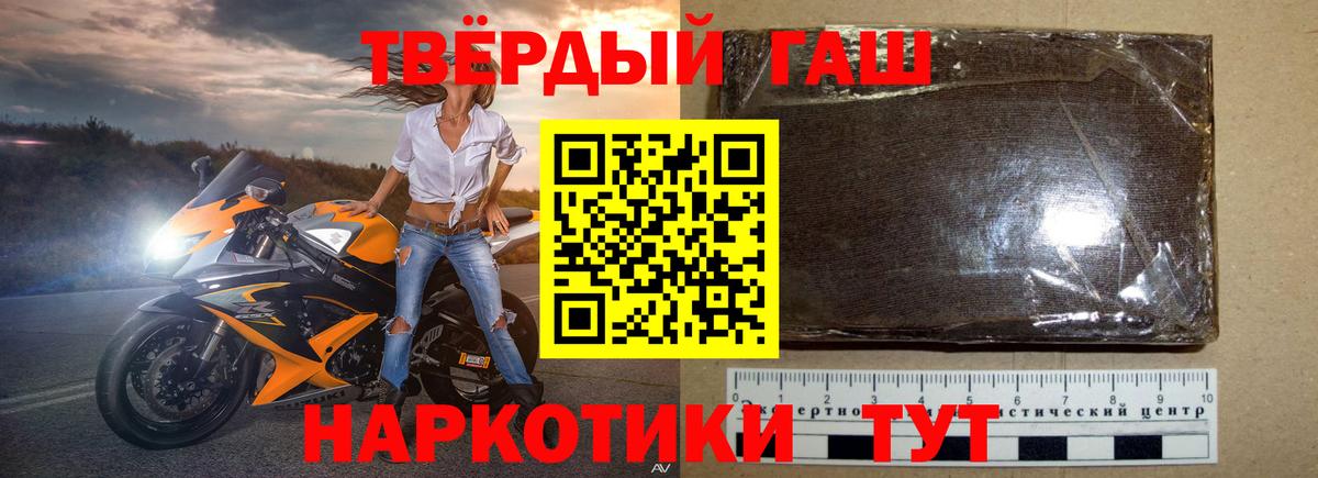 ГАШ VHQ  Вход с VPN  Карталы  ГАШИШ хэш 