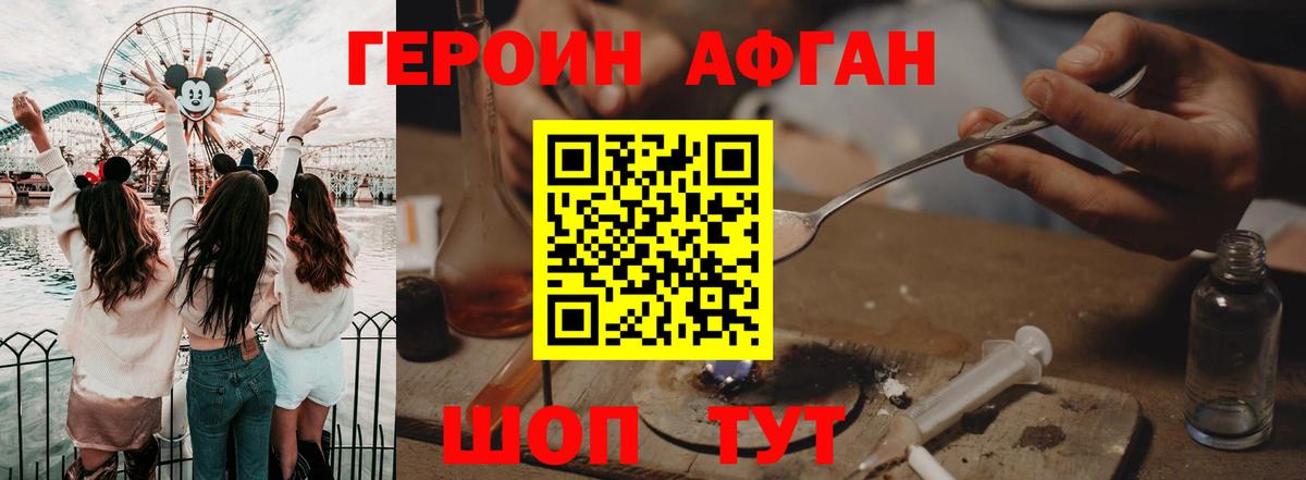 Карталы  ГЕРОИН Афган  Вход с VPN 