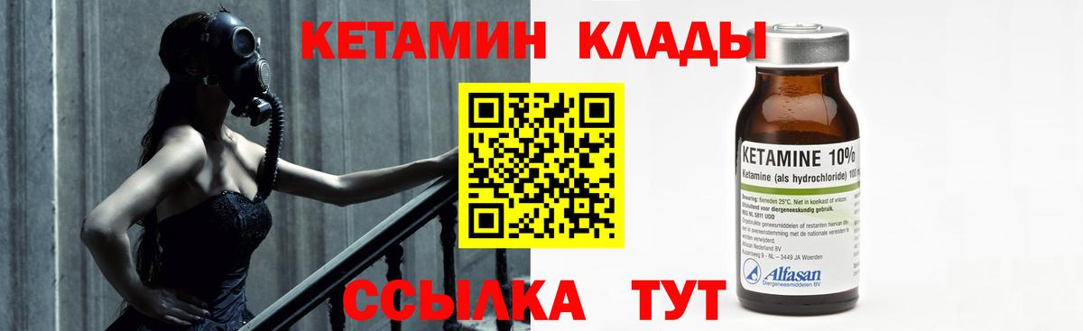 КЕТАМИН ketamine Карталы