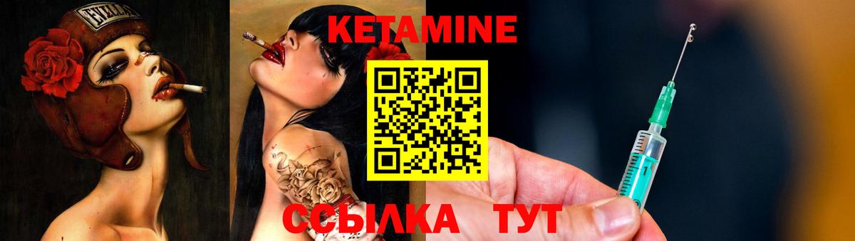 КЕТАМИН ketamine  Вход с VPN  Карталы 