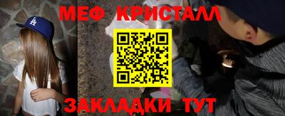 мефедрон Беслан
