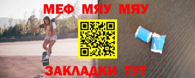 мефедрон Беслан