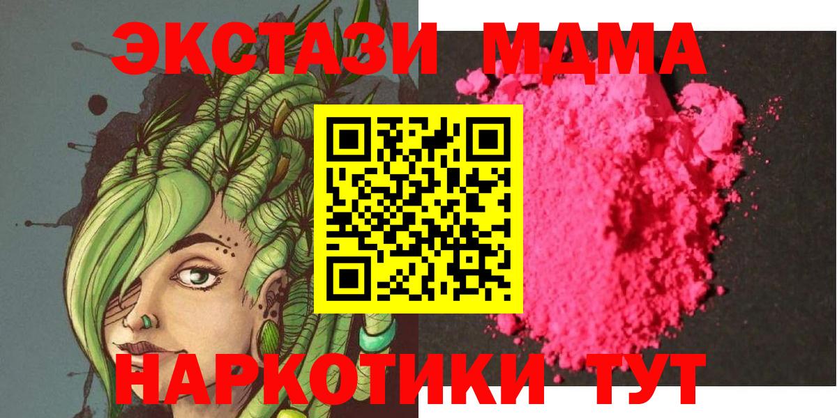 МДМА Molly Карталы