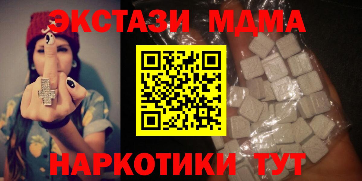 MDMA  MDMA Molly  Вход с VPN  Карталы  МДМА Molly 