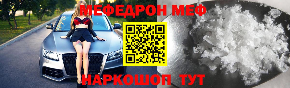 Мефедрон мука Карталы