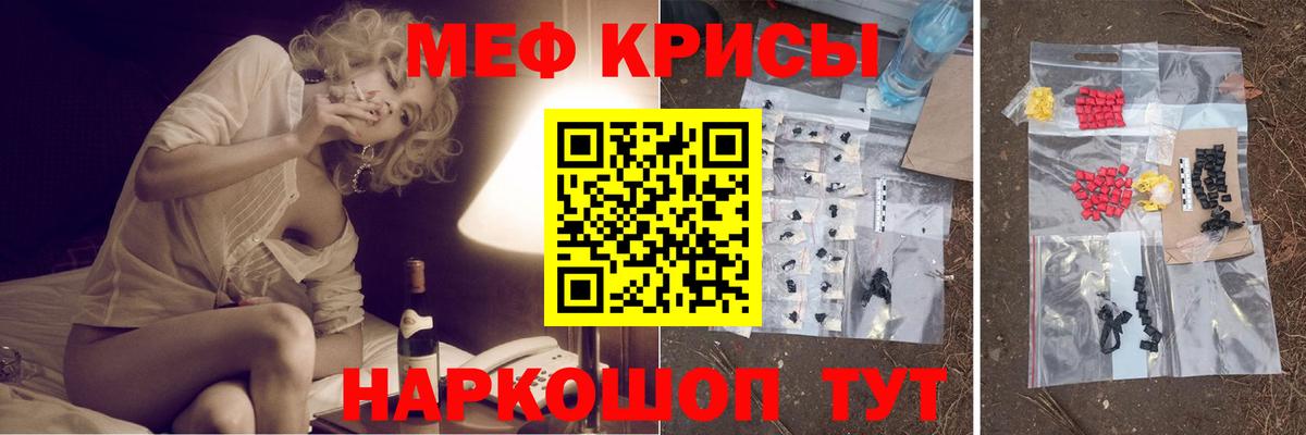 МЯУ-МЯУ кристаллы  МЯУ-МЯУ VHQ  МЕФ  Карталы  Вход с VPN 