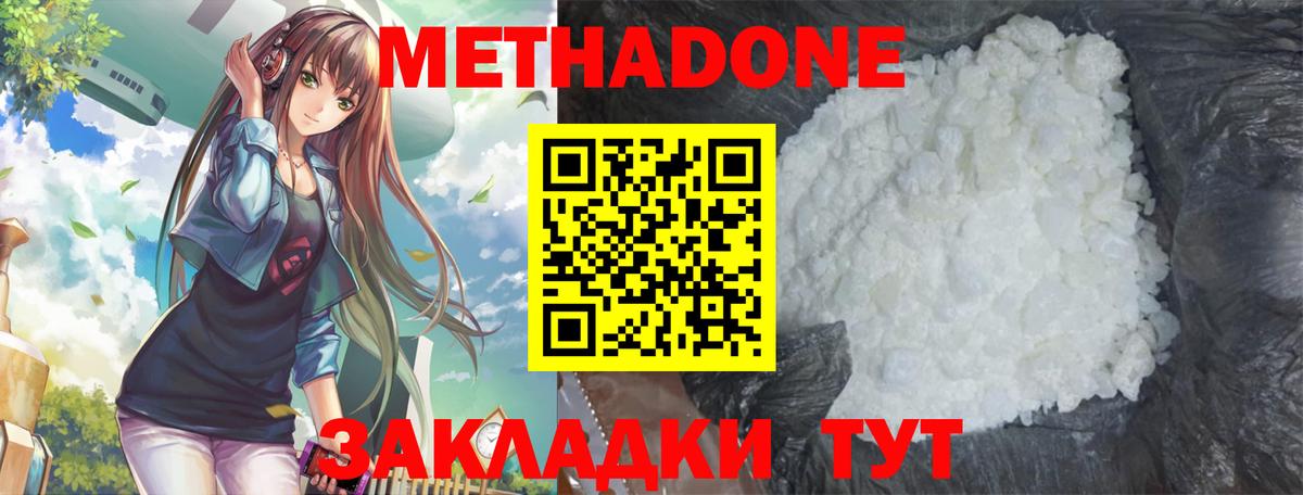 МЕТАДОН VHQ Карталы