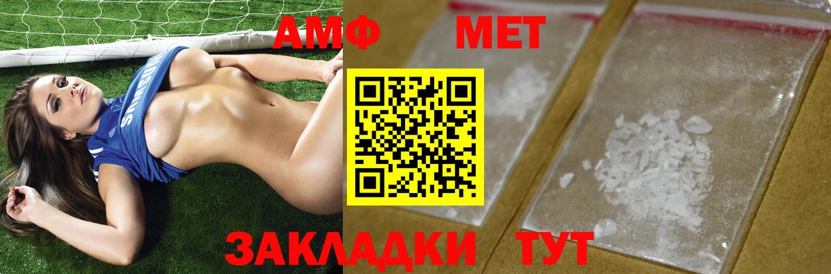 МЕТАМФЕТАМИН кристалл  Вход с VPN  Карталы 