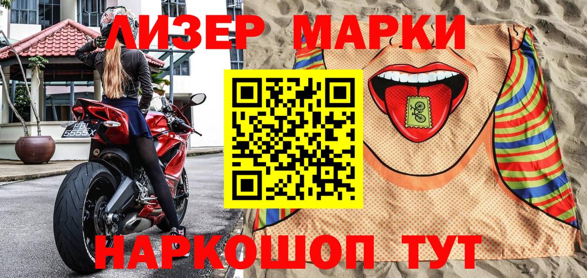Марки N-bome 1,8мг Карталы
