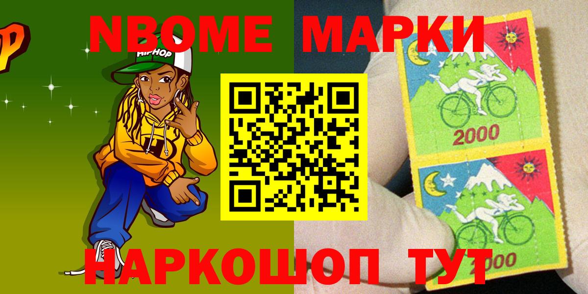 Карталы  Марки N-bome 1,5мг  Наркотические марки  купить наркоту  Марки N-bome 1,5мг  Вход с VPN 