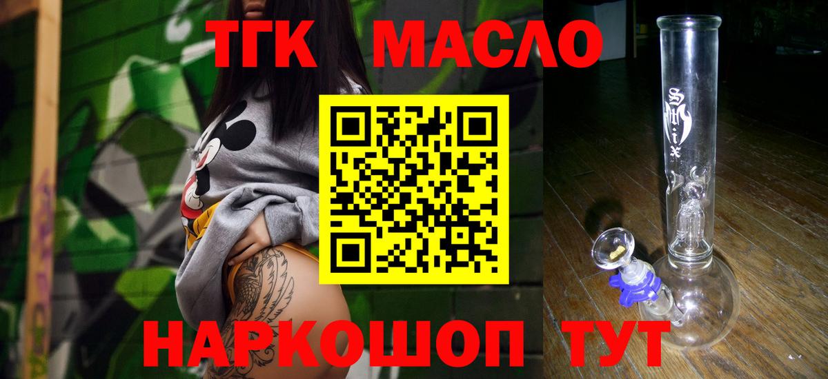 ТГК жижа  KRAKEN ссылки  наркошоп  Карталы  ТГК вейп  Вход с VPN 
